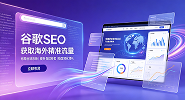 宜昌谷歌SEO