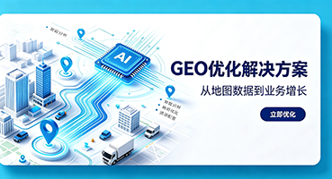宜昌GEO优化