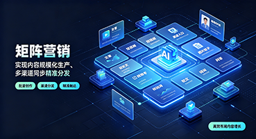 宜昌矩阵营销